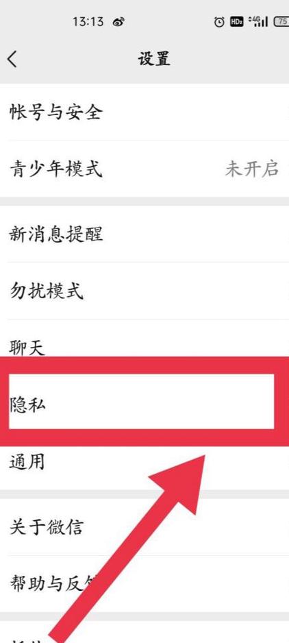 小米微信被锁了最简单三个步骤缩略图