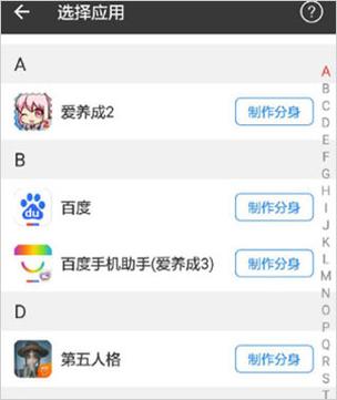 小x分身破解版闪退怎么办图标