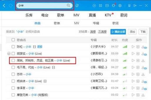 2017酷狗音乐老版本缩略图