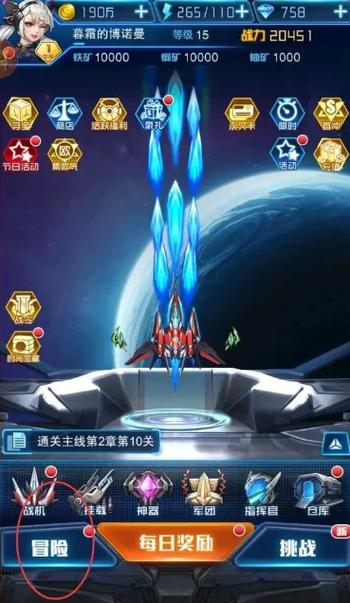 王牌机战无限内购破解版游戏截图