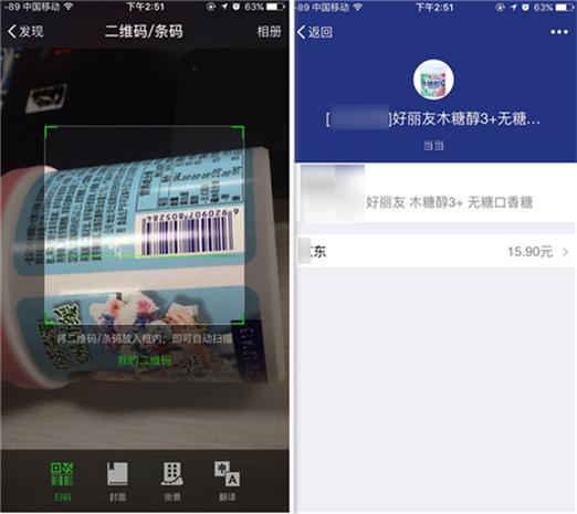 我查查二维码扫描价格下载安装
