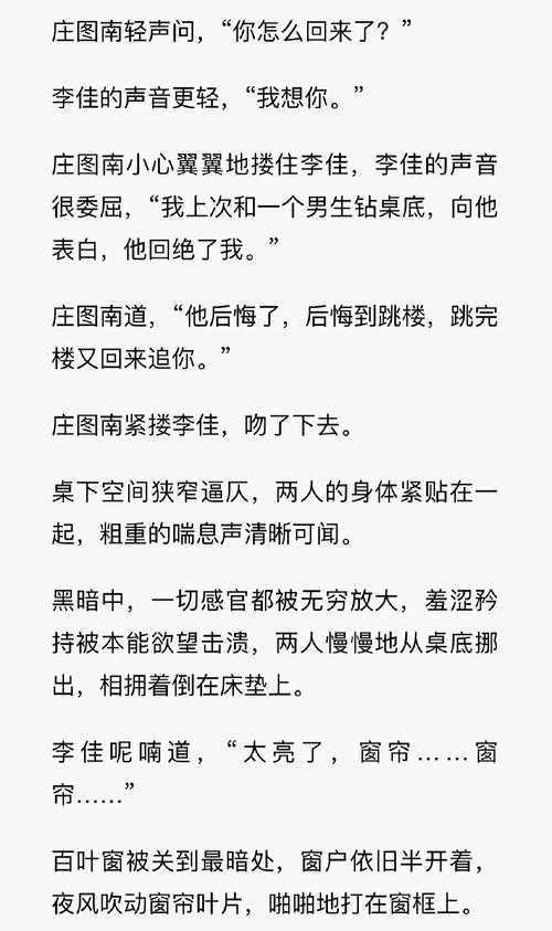 情糜温宛和陆逸轩小说游戏截图