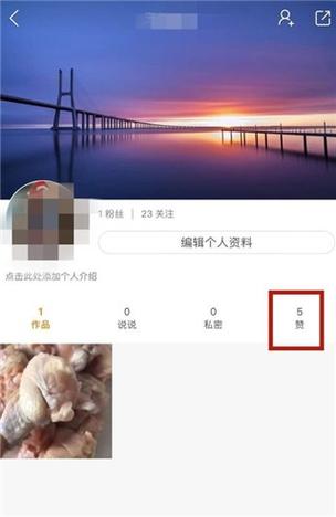 快手点赞太多了怎么删除