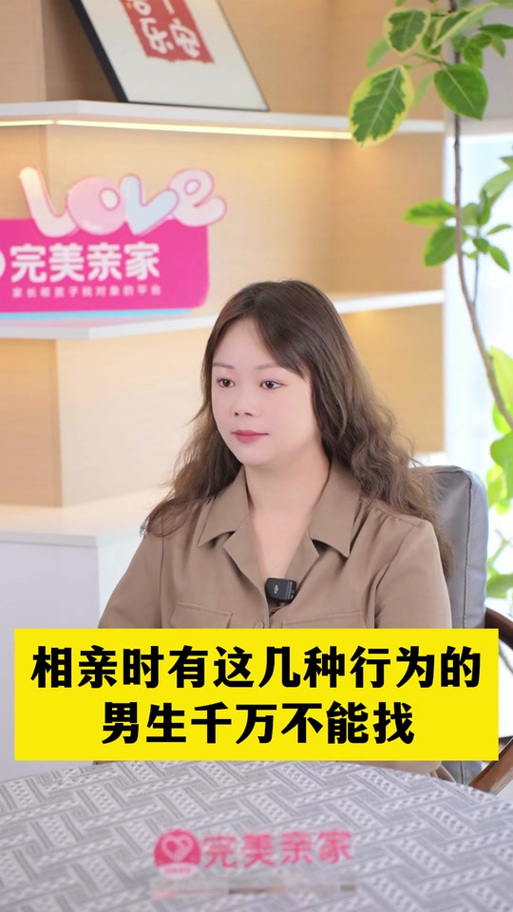 完美亲家小程序游戏截图