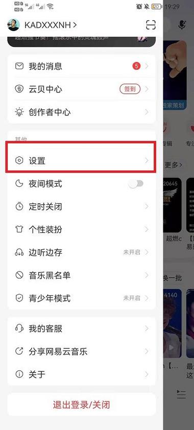 网易云无法关注一个人是怎么回事