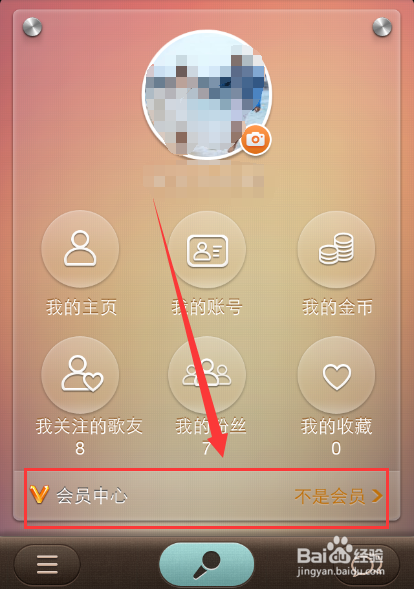 唱吧会员金币兑换中心缩略图