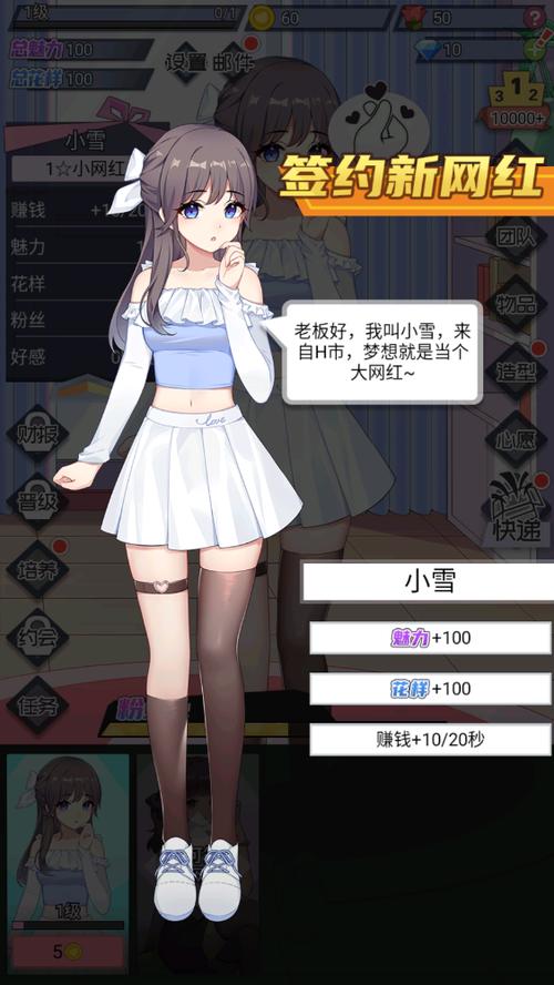 我的养成女友游戏图标