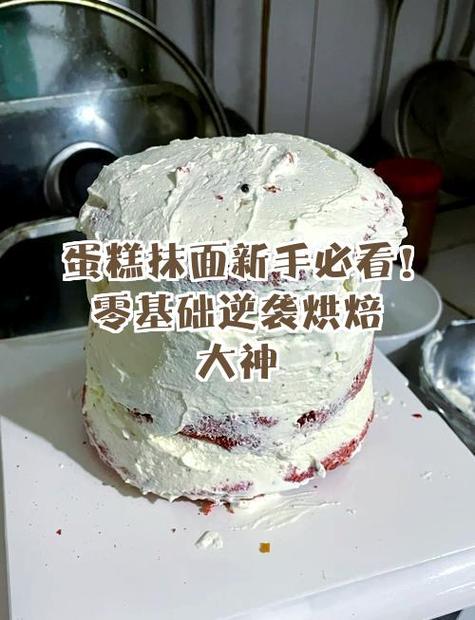 蛋糕抹面后怎么拿下来