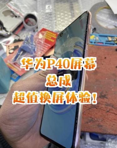 华为p40闪屏的解决方法