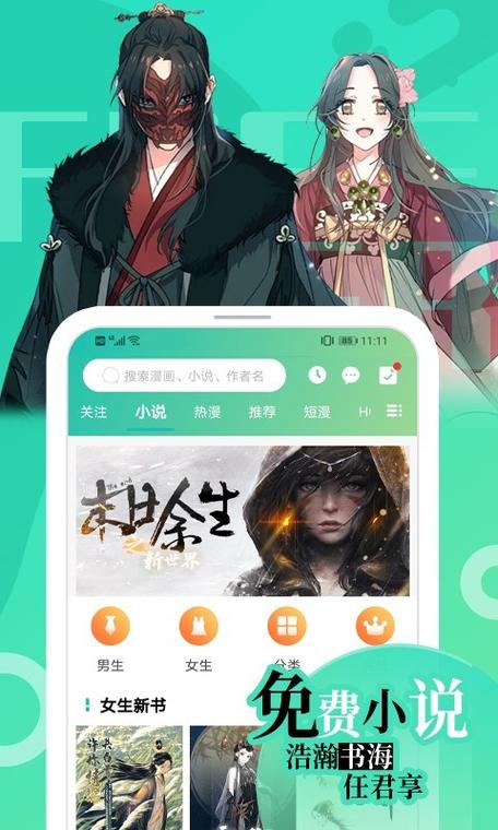 画涯正版下载游戏截图