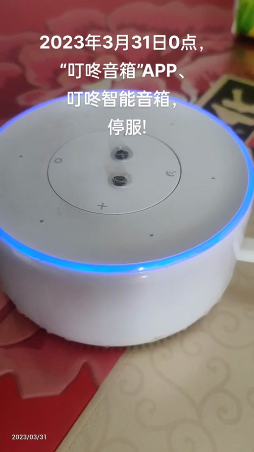 叮咚智能音箱停服怎么办缩略图