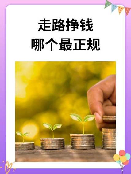 步步夺金缩略图