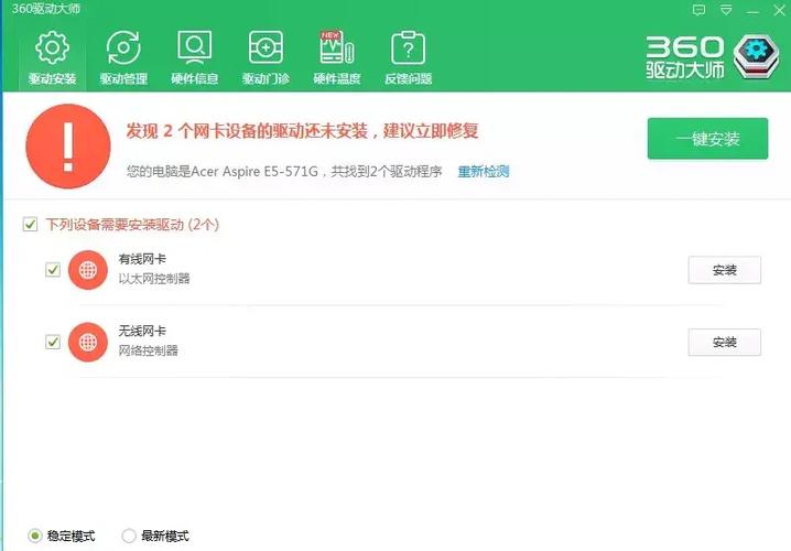 万能网卡驱动win10离线版缩略图