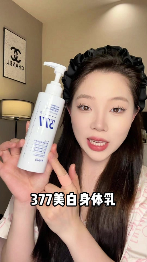 用什么身体乳会让身体变白缩略图