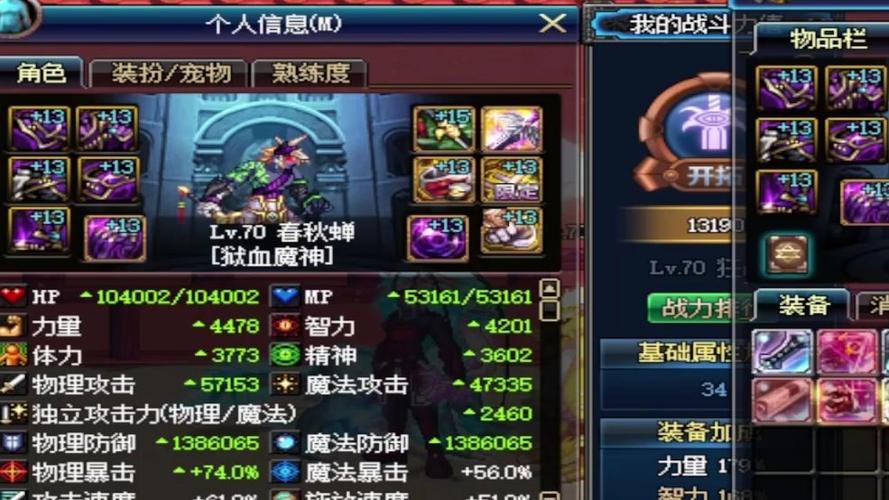 70版本无限怒气