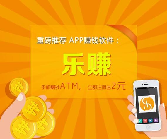 点乐赚赚钱缩略图