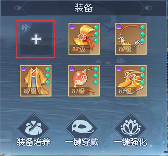 浮生为卿歌珍宝合成攻略