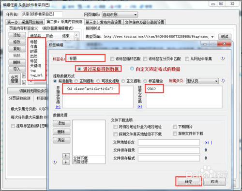 今日头条里找不到任务缩略图