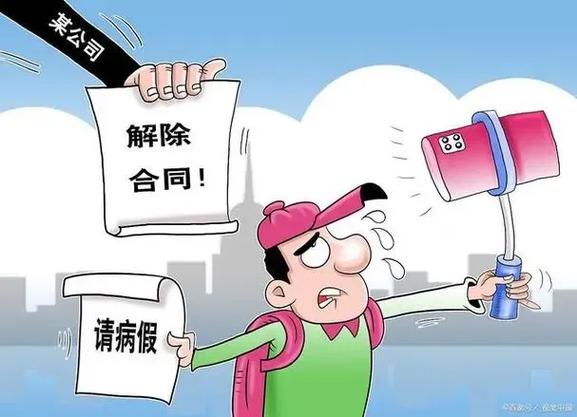 深圳前海微贷怎么解除合同缩略图