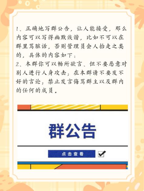 微信群公告图片不显示如何解决