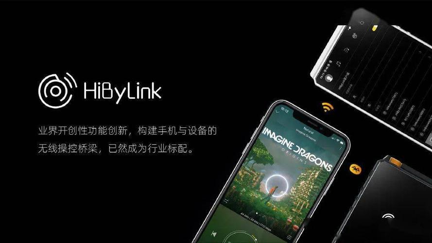 海贝音乐hibylink游戏截图