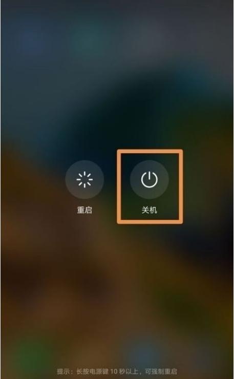 荣耀magic5怎么关机缩略图