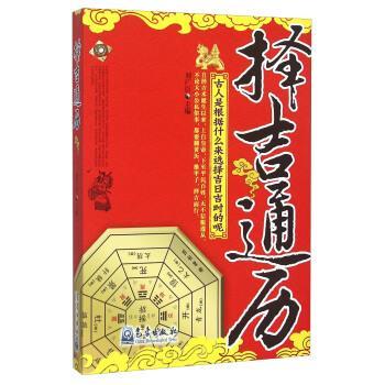 通书在线阅读缩略图