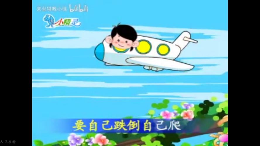 儿歌歌词完整版游戏截图