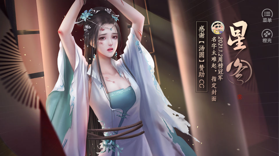 橙光游戏破解版无限鲜花缩略图