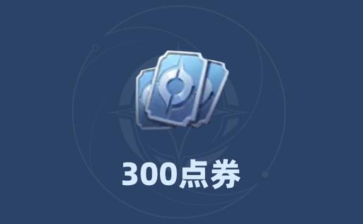 万能点券修改器图标