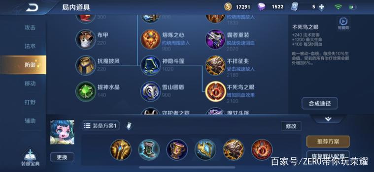 国服第一蔡文姬ad出装缩略图