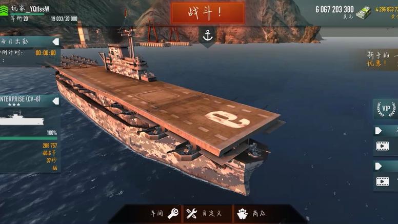 战舰激斗航母怎么玩