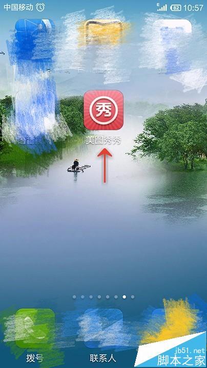 美图秀秀保存路径图标