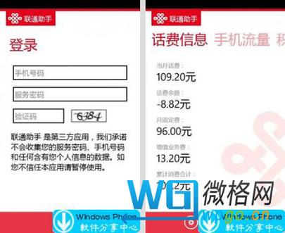 小米状态栏不显示话费