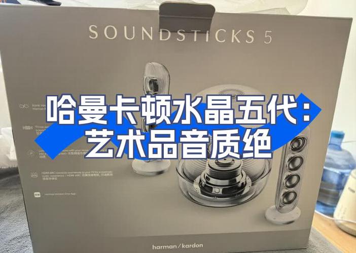 哈曼卡顿5.1音响图标