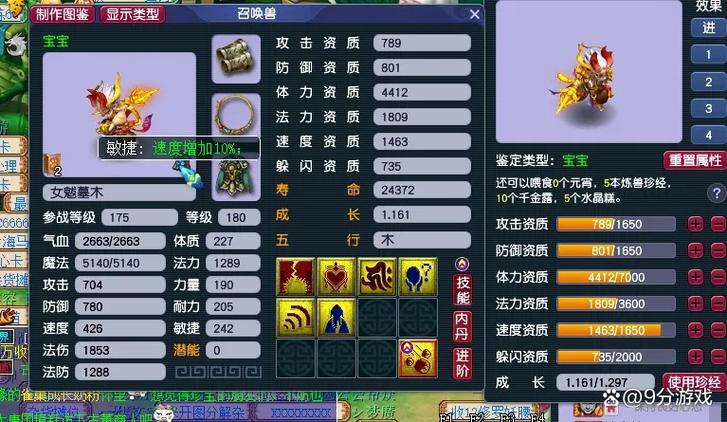 高魔心须弥打什么内丹图标