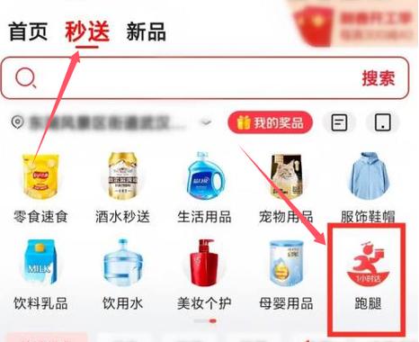 京东怎么付款