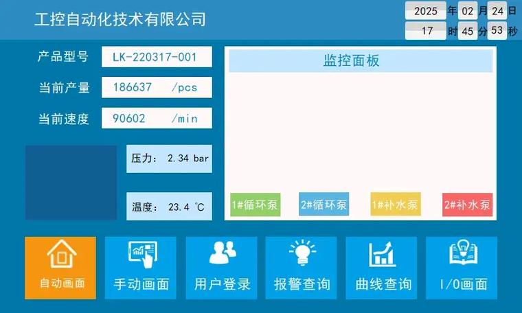 威纶触摸屏按钮设置缩略图