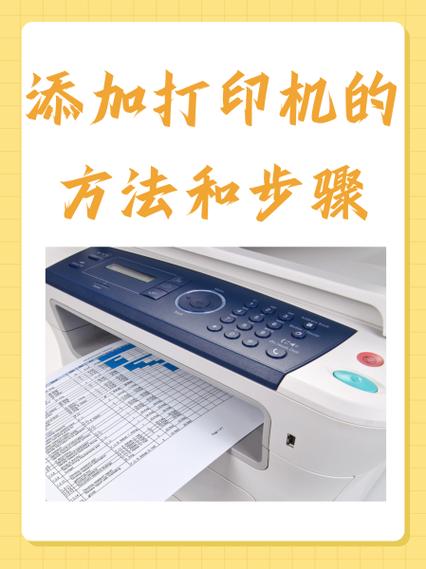 手机如何添加打印机图标