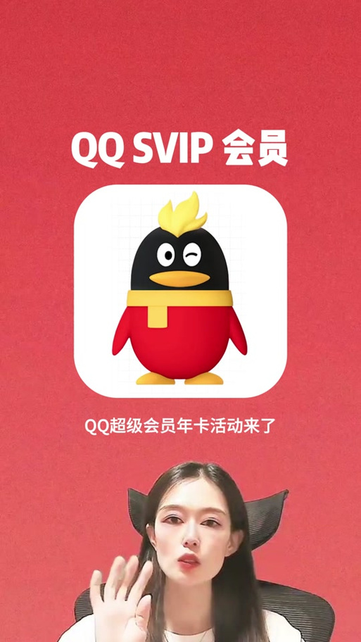 qq音乐会员购买图标