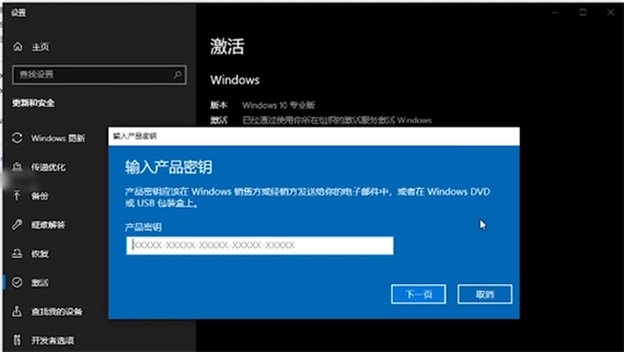 联想windows10激活缩略图