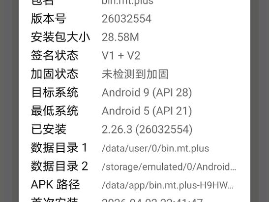 mt管理器修改vip详细教程游戏截图