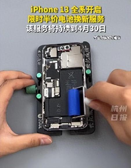 苹果13换电池要多少钱缩略图