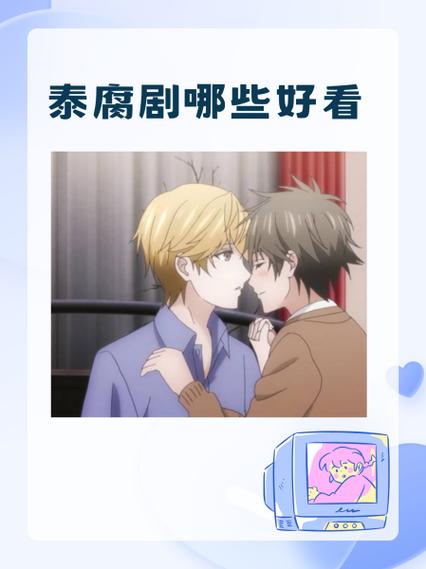 暖光腐剧天泰腐剧缩略图