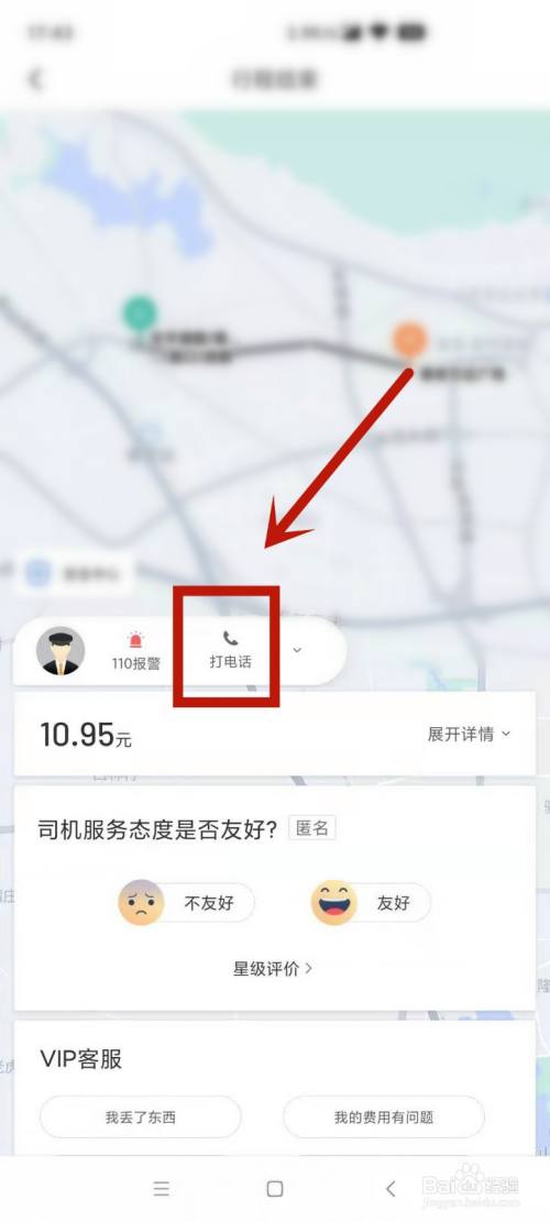 滴滴打车使用教程缩略图