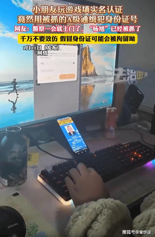 网吧实名认证会暴露个人信息吗图标