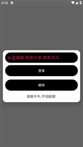 牛牛公益直装和平精英缩略图