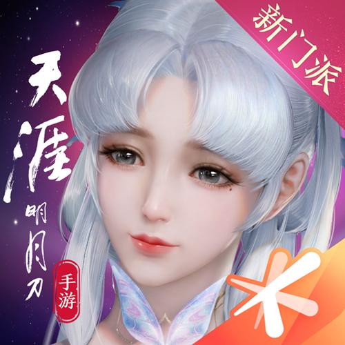 天涯明月刀app缩略图