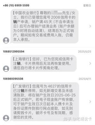 农业银行销户和销卡什么区别