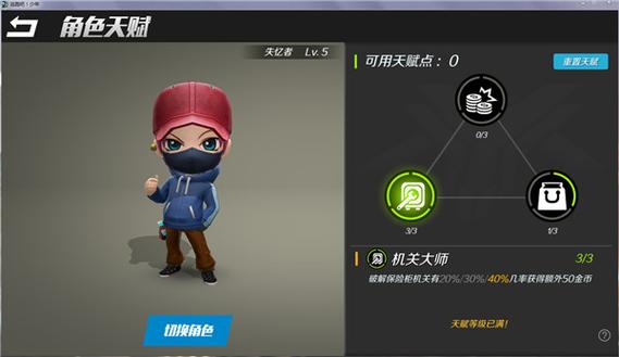 逃跑吧少年菠萝辅助v1.0.0缩略图